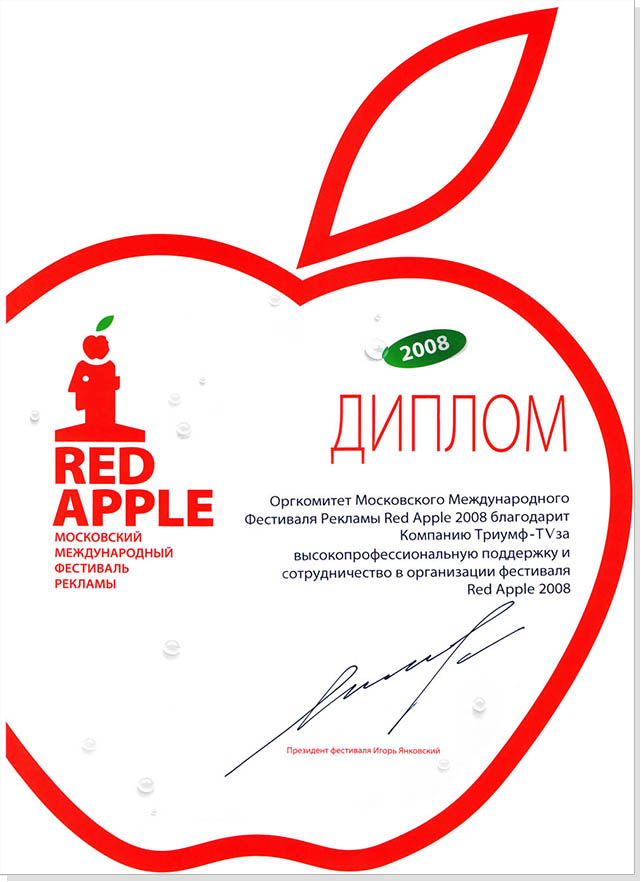 Red Apple, отзыв  о работе компании Триумф-TV